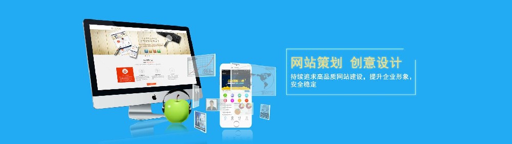 南京网站制作公司进行网站页面规划剖析时，你要看清的三点